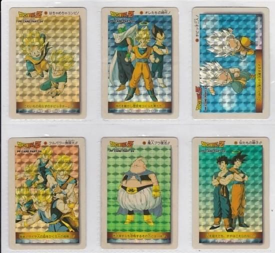 ドラゴンボールZ PP CARD PART 24 ドラゴンボールZ フルパワー無限大