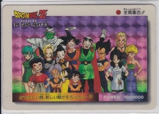 ドラゴンボール　アマダ　PPカード　全員集合 ドラゴンボール アマダ PPカード 全員集合