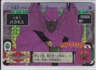ドラゴンクエストカードダスの販売店ならヴィントコレクト ドラゴンクエストカードダスの販売店ならヴィントコレクト