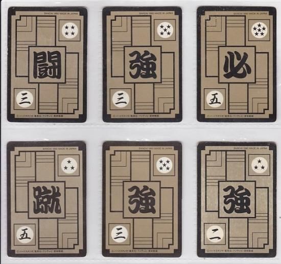 ドラゴンボール カードダス 本弾 6弾 キラコンプ ドラゴンボール カードダス 本弾 6弾 キラコンプ