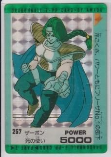 ドラゴンボール アマダ PPカード №295 【今いくぞ!】 ドラゴンボール アマダ PPカード №295 【今いくぞ!】
