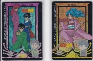 幽遊白書カードダスの販売店をお探しならヴィントコレクトへ 幽遊白書カードダスの販売店をお探しならヴィントコレクトへ