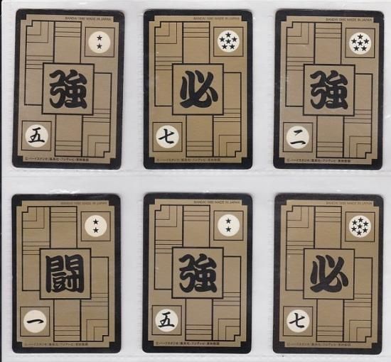 ドラゴンボール カードダス 本弾 5弾 プリズムコンプ ドラゴンボール カードダス 本弾 5弾 プリズムコンプ