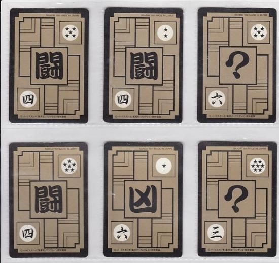 ドラゴンボール カードダス 本弾9弾 プリズムコンプ ドラゴンボール カードダス 本弾9弾 プリズムコンプ