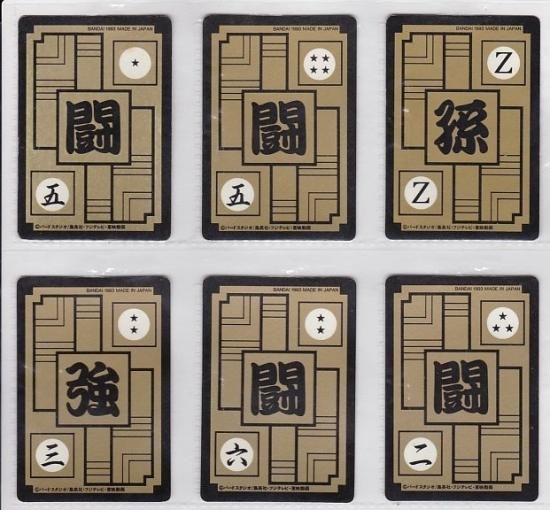 ドラゴンボール カードダス 本弾 16弾 プリズムコンプ ドラゴンボール カードダス 本弾 16弾 プリズムコンプ