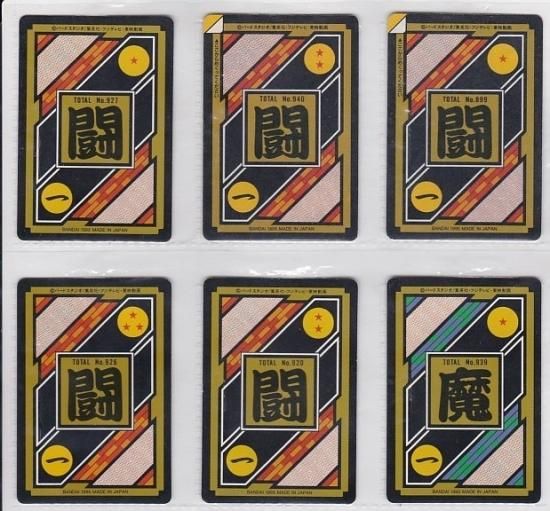 ドラゴンボール カードダス 本弾 23弾 プリズムコンプ ドラゴンボール カードダス 本弾 23弾 プリズムコンプ