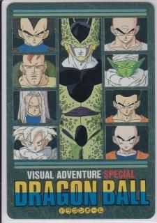 ドラゴンボールビジュアルアドベンチャーの販売店をお探しならこちら
