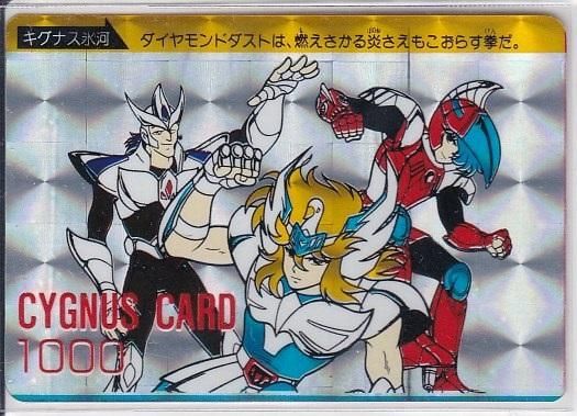 美品 聖闘士星矢 アマダ PPカード パート1 大四角プリ ドラゴン紫龍
