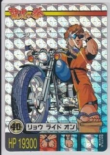 龍虎の拳 バーコードバトラー №45 龍虎の拳 バーコードバトラー №45