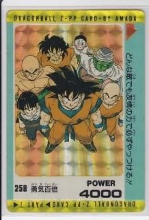アマダ ドラゴンボール P.Pカード ドラゴンボール アマダ PPカード №935