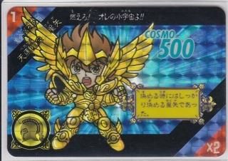 聖闘士星矢カードダスの販売店をお探しならヴィントコレクト