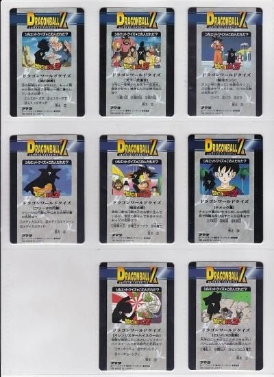 ドラゴンボール　プリズムPPカード　8枚セット ドラゴンボール PPカード ﾊﾟｰﾄ26 厚紙プリズム8種