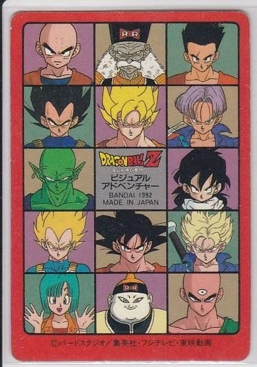 ドラゴンボール ビジュアルアドベンチャー №174 ドラゴンボール ビジュアルアドベンチャー №174