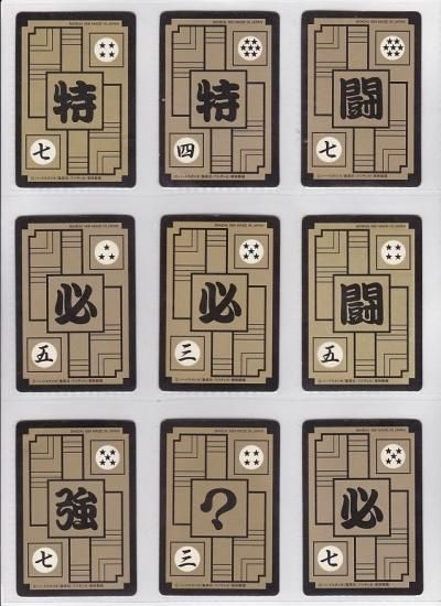 その他サービス | 福利厚生 ドラゴンボール キラセミコンプ 本弾リメイク91 カードダス ドラゴンボールカード