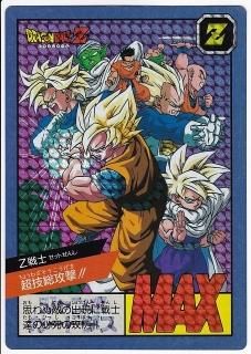 ドラゴンボール ジャンボカードダスの販売店をお探しならこちら