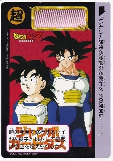 人気商品!】 カードダス ドラゴンボールZ 四大超サイヤ人 No 人気商品!】 カードダス ドラゴンボールZ 四大超サイヤ人 No