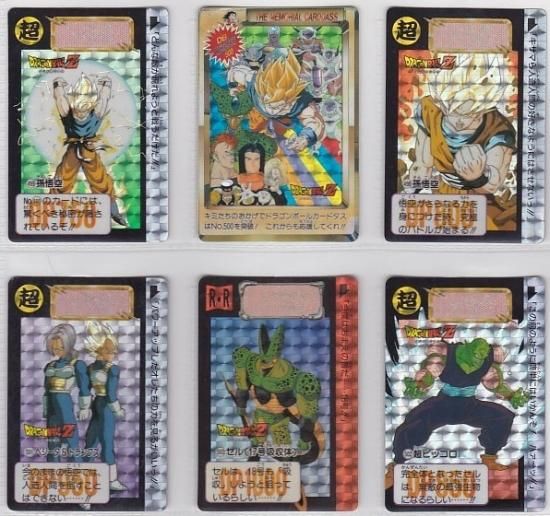 ドラゴンボール　カードダス　キラ　12枚セット