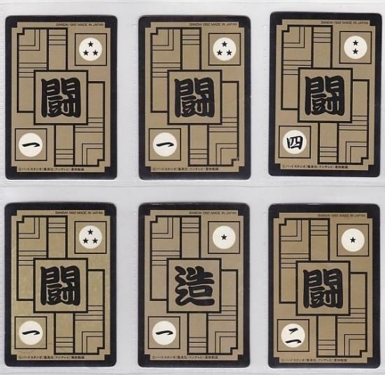 ドラゴンボール カードダス 本弾12弾 キラコンプ ドラゴンボール カードダス 本弾12弾 キラコンプ