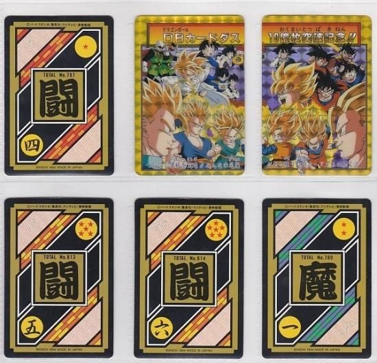 ドラゴンボール カードダス 本弾 キラ 51枚セット ドラゴンボール カードダス 本弾20弾 キラコンプ