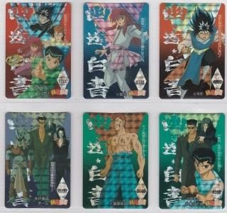 幽遊白書PPカードをお探しならこちら 幽遊白書PPカードをお探しならこちら