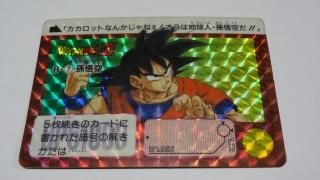 ドラゴンボール アマダ PPカード №715 デジタルタイプ ドラゴンボール アマダ PPカード №715 デジタルタイプ