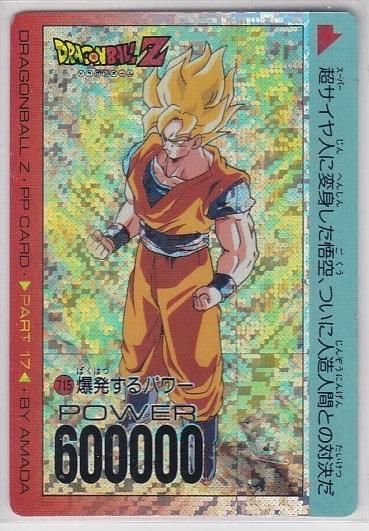 ドラゴンボールカード アマダ等少なくとも230枚はあります