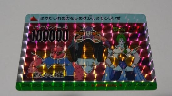 ドラゴンボール アマダ PPカード №603 ドラゴンボール アマダ PPカード №603