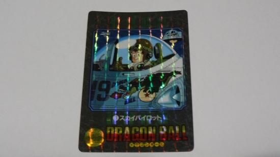 ドラゴンボール　カードダス 3 スカイパイロット　ビジュアルアドベンチャー ドラゴンボール カードダス 3 スカイパイロット ビジュアル