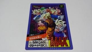 ドラゴンボールカードダスの販売店をお探しならヴィントコレクト ドラゴンボールカードダスの販売店をお探しならヴィントコレクト