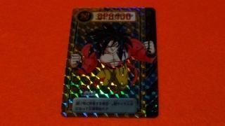 ドラゴンボールGT カードダス 本弾 №200