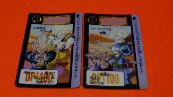 ドラゴンボールカードダス(本弾)第13弾No.542、543未剥がし