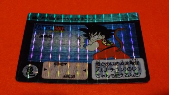 ドラゴンボール カードダス リメイク90 №1