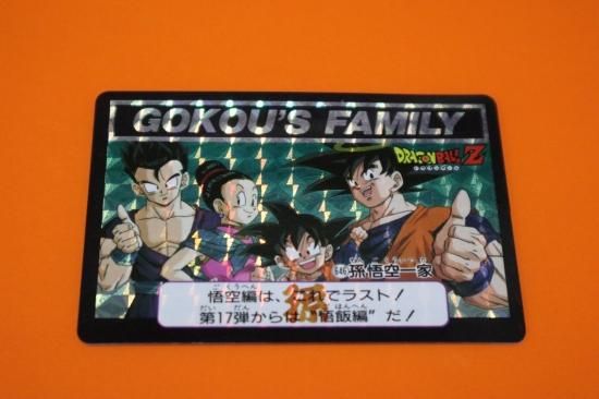 ドラゴンボールZ カードダス 646 孫悟空一家 にくかっ