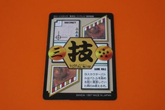 Amazon.co.jp: 「ドラゴンボールGT」 カードダスステーション