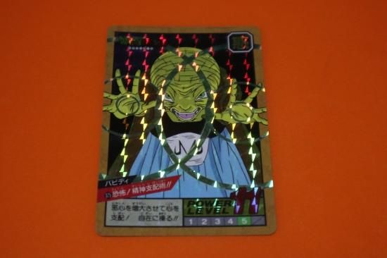 未剥がし】ドラゴンボール カードダス スーパーバトル 3大