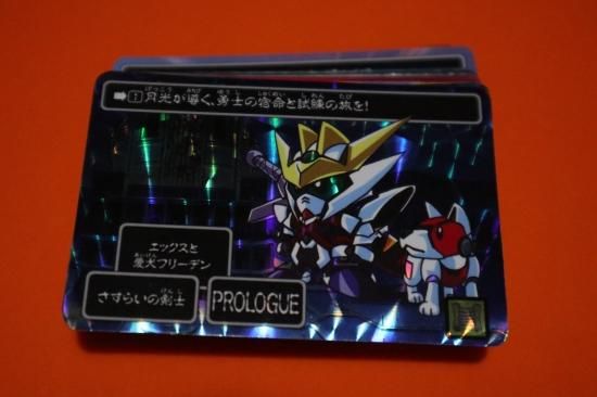 SDガンダム聖伝クエストワン リオンの剣士: ゴッグダス20