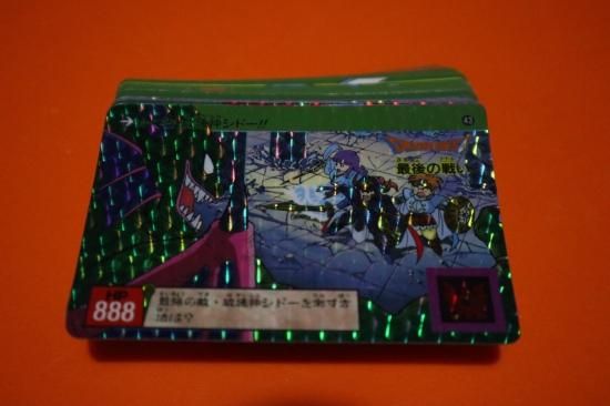 91年初版▷カードダス☆ドラゴンクエスト 裏ロト第2章 ㊸最後の