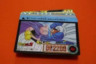 ドラゴンボール カードダス 本弾9弾 プリズムコンプ