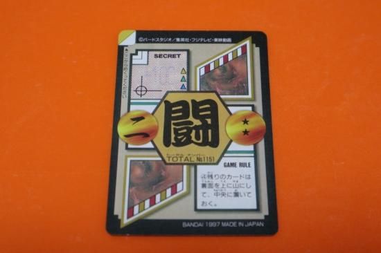 カードダス ドラゴンボール本弾まとめて ドラゴンボール カードダス 本弾 №151