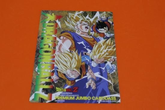 ドラゴンボール・プレミアムジャンボカードダス スーパードラゴンボールZ プレミアムジャンボカードダス - メルカリ