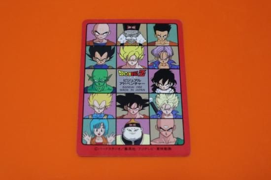 ドラゴンボール ビジュアルアドベンチャー カードダス ドラゴンボールz アニメ ビジュアルアドベンチャー