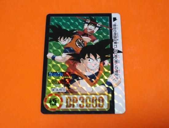 ドラゴンボール カードダス 本弾 №339