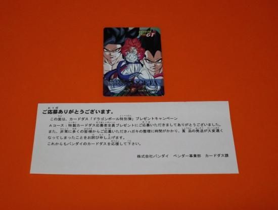 ドラゴンボールカードダス　特別弾 No.82 2025年最新】ドラゴンボール 特別弾 82の人気アイテム - メルカリ