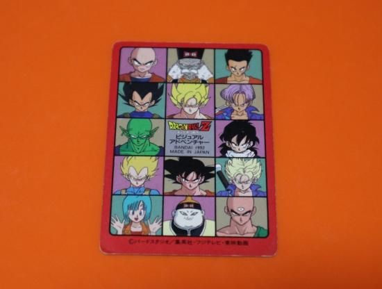 ドラゴンボール カードダス ビジュアルアドベンチャー №171 ドラゴンボール カードダス ビジュアルアドベンチャー №171