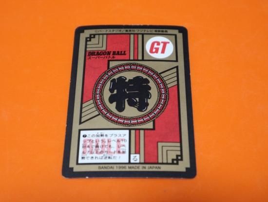 ドラゴンボール カードダス スーパーバトル №777