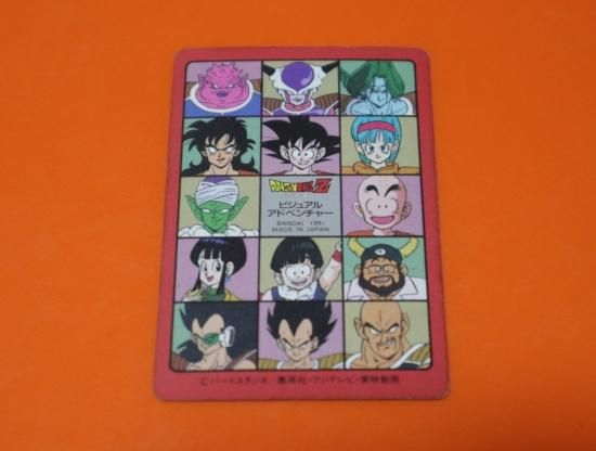 超希少 カードダス ドラゴンボール ビジュアルアドベンチャー 89