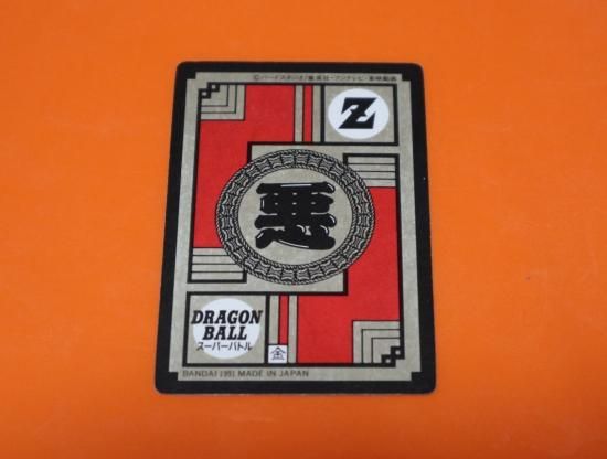 ドラゴンボール カードダス スーパーバトル №25 1991年製