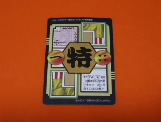ドラゴンボール本弾　GT NO.100 ドラゴンボールGT カードダス 本弾 №100