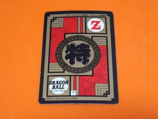 ドラゴンボール カードダス スーパーバトル №702