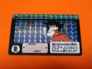Yahoo!オークション -「ドラゴンボール スーパーバトル 265